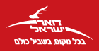 Izrael logo poczty2